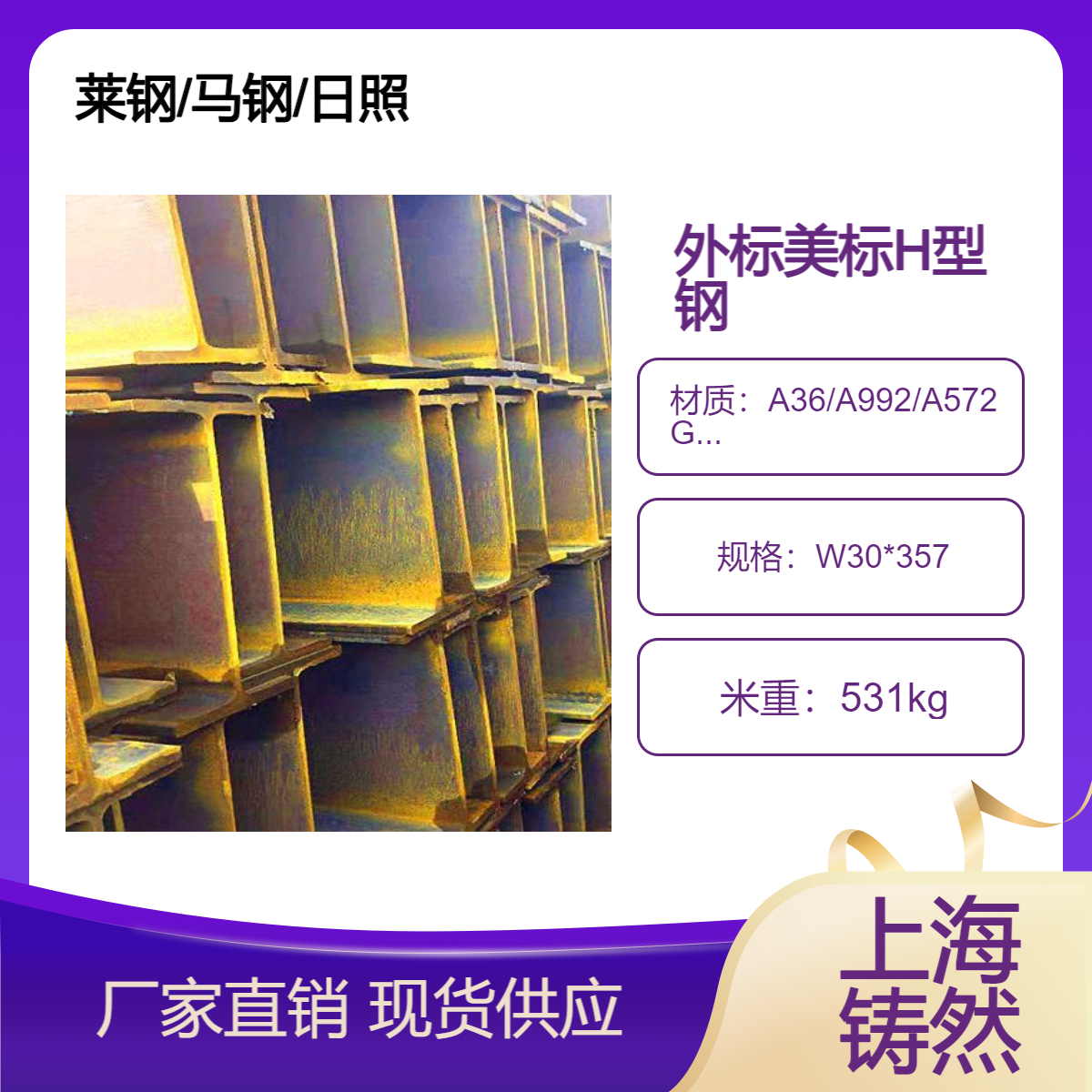 美标H型钢W30*357规格齐全弯曲性能防火材料检测