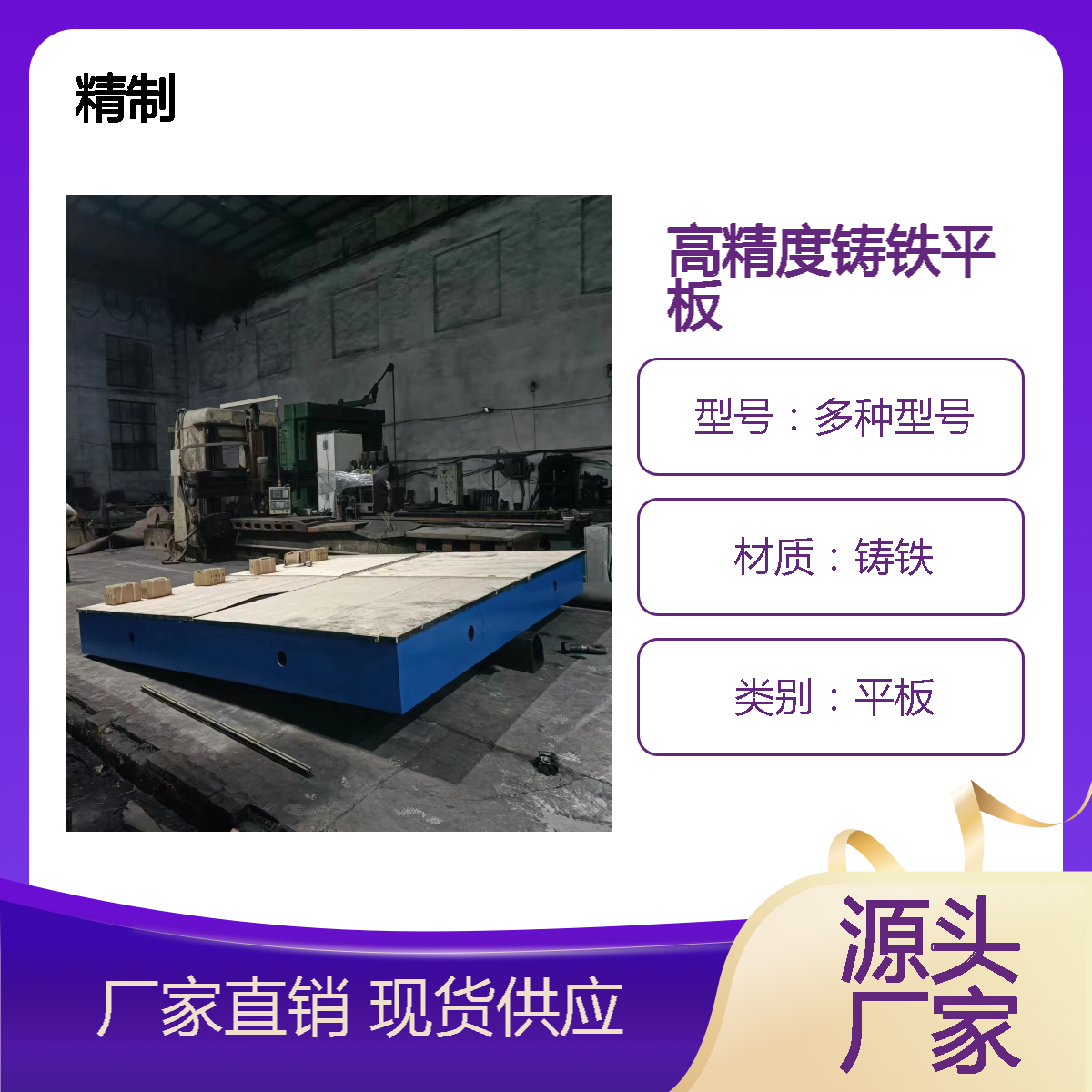 测量铸铁平台 试验室检验工装平台 灰铁装配工作台