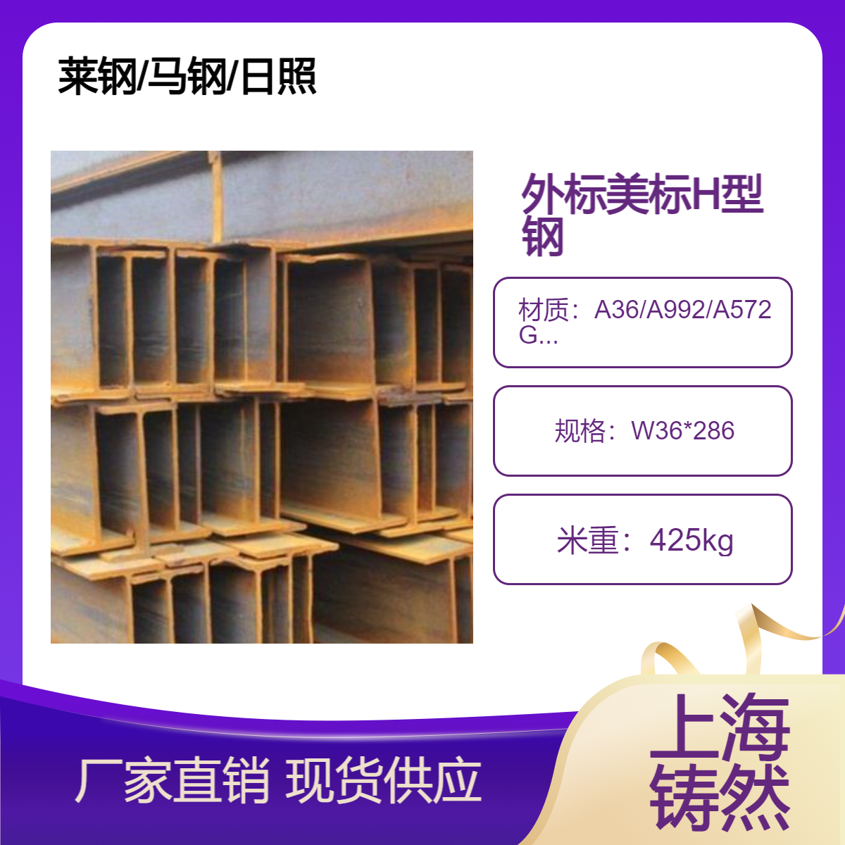 热轧型钢美标H型钢W36*286隧道防火板外观质量物流配送