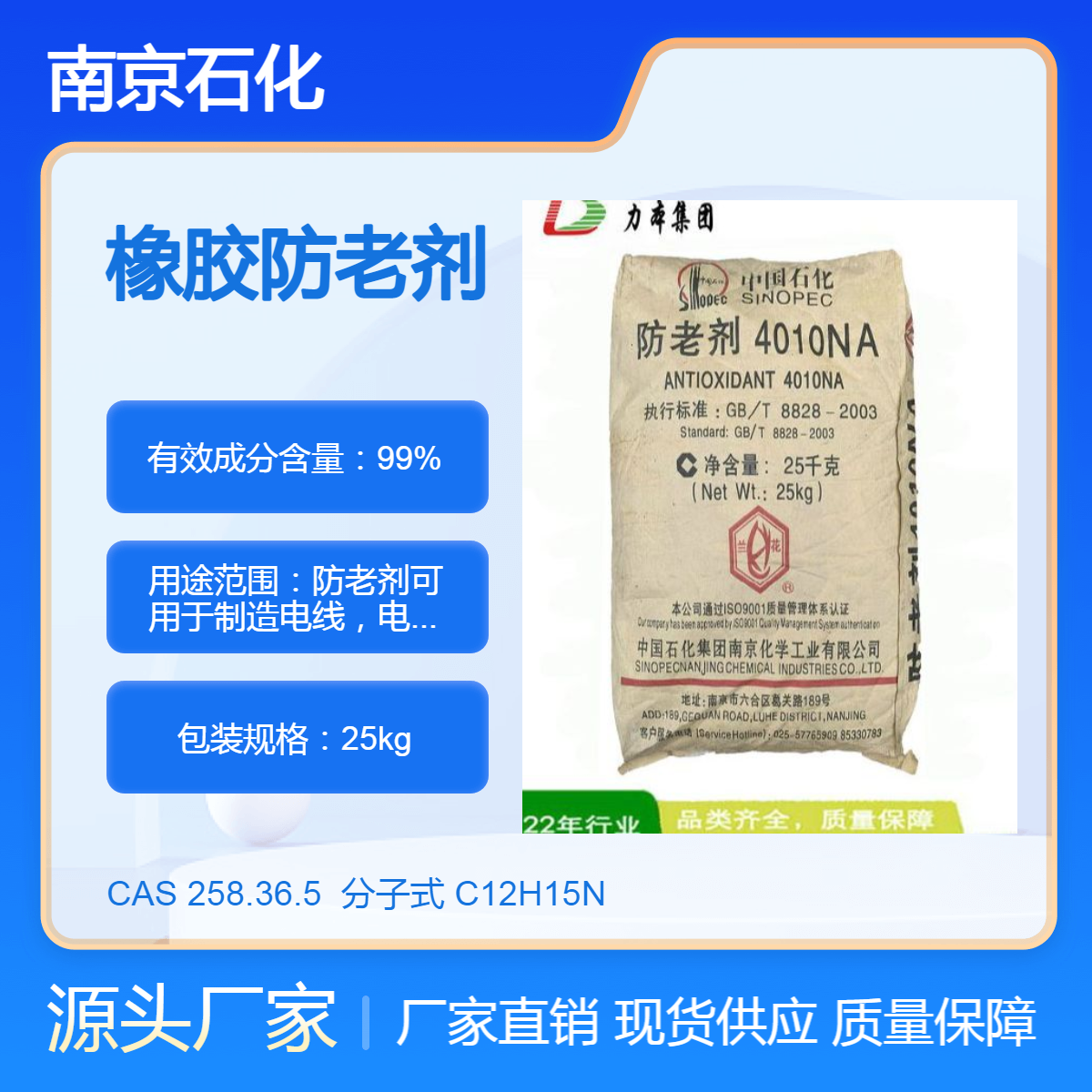 防老剂HS-911，SP-P，SP-C，1010，RD，MB，4010NA，4020NA，BHT264
