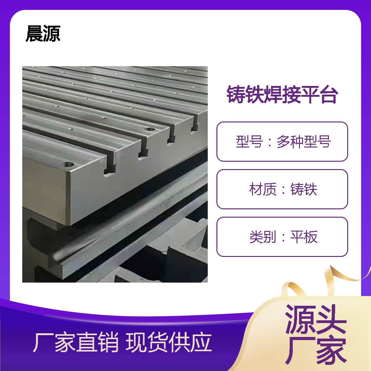 定制大型铸铁平板平台 加厚灰铁材质T型槽铸造检验平台