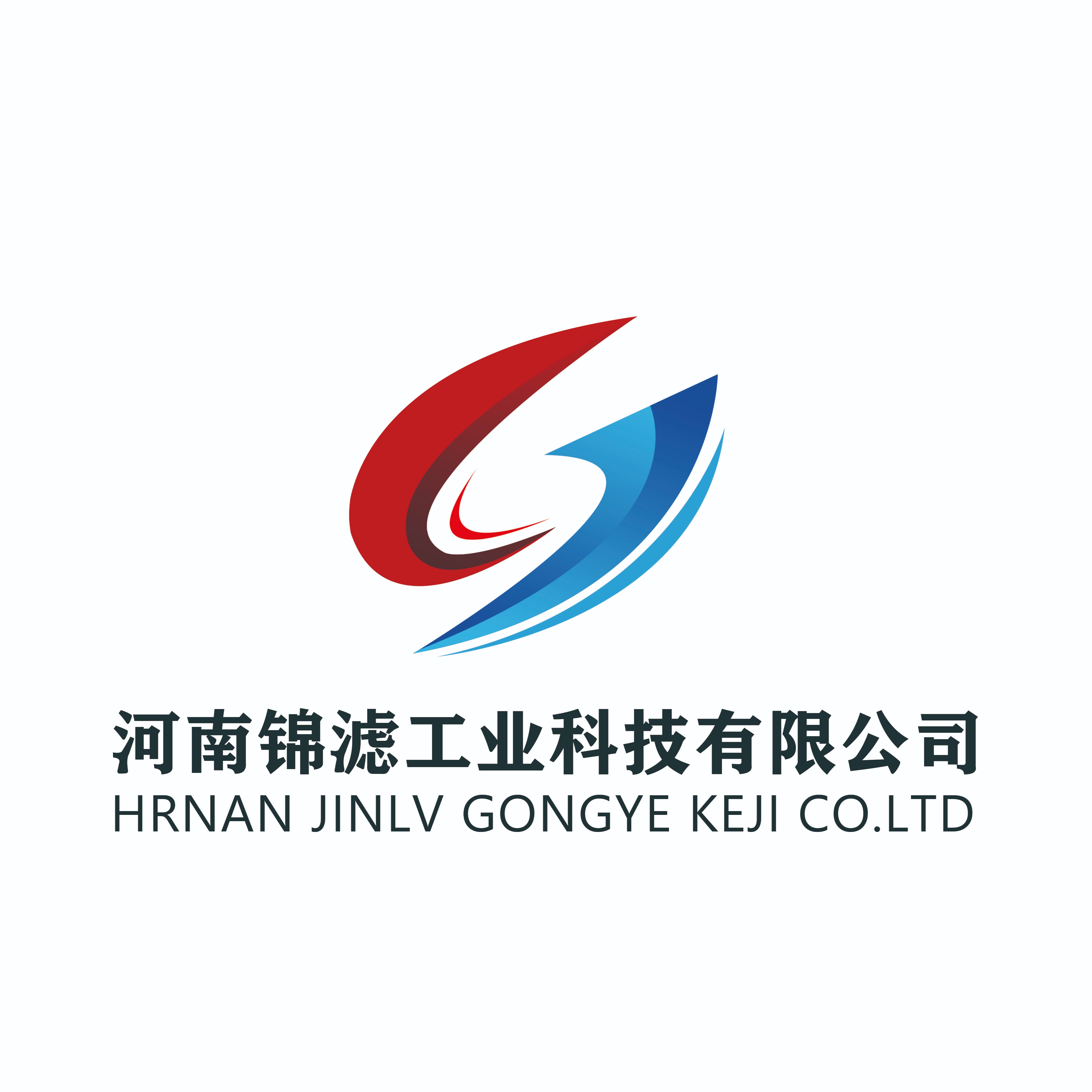 河南锦滤工业科技有限公司