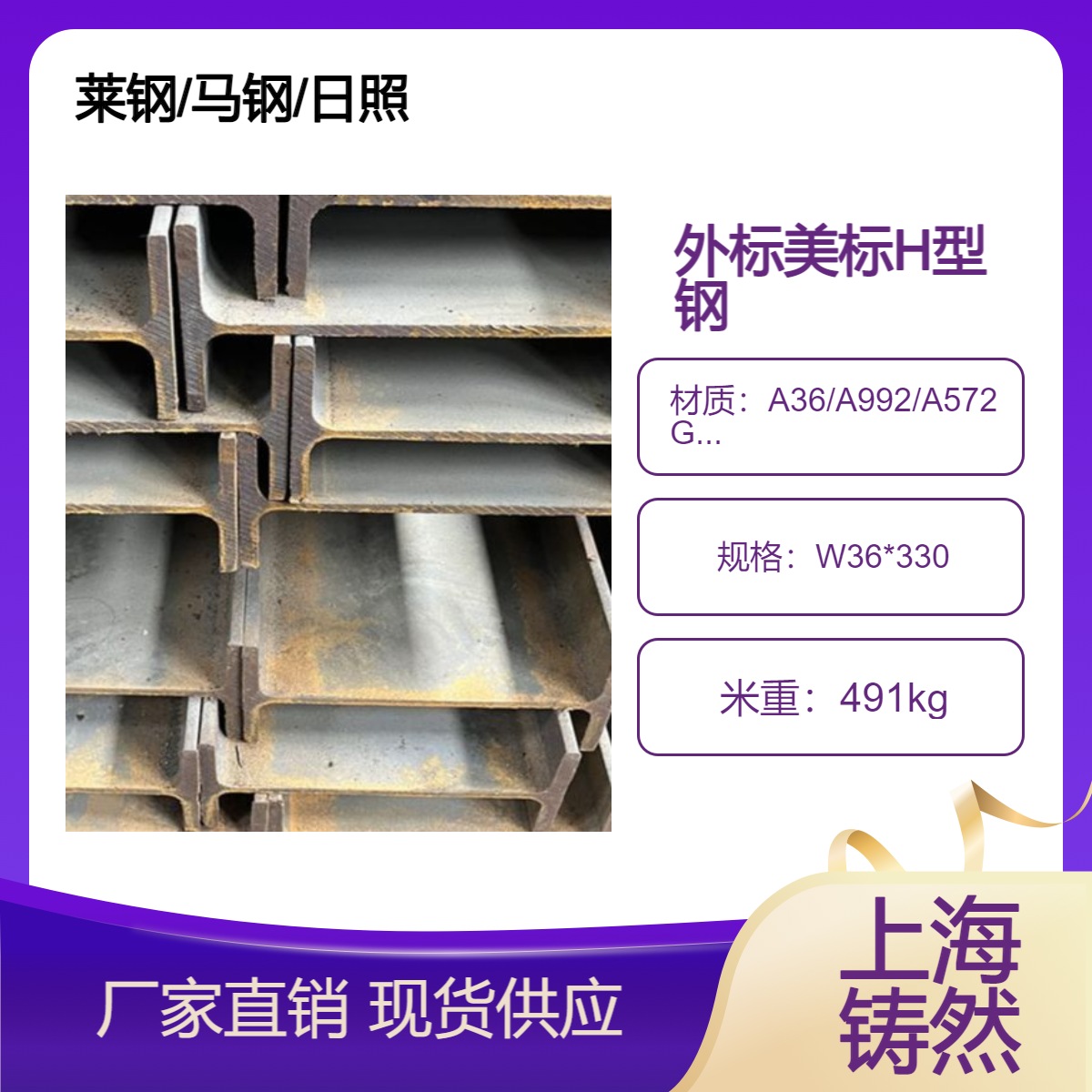 美标H型钢W36*330燃烧性能使用广泛热水性能