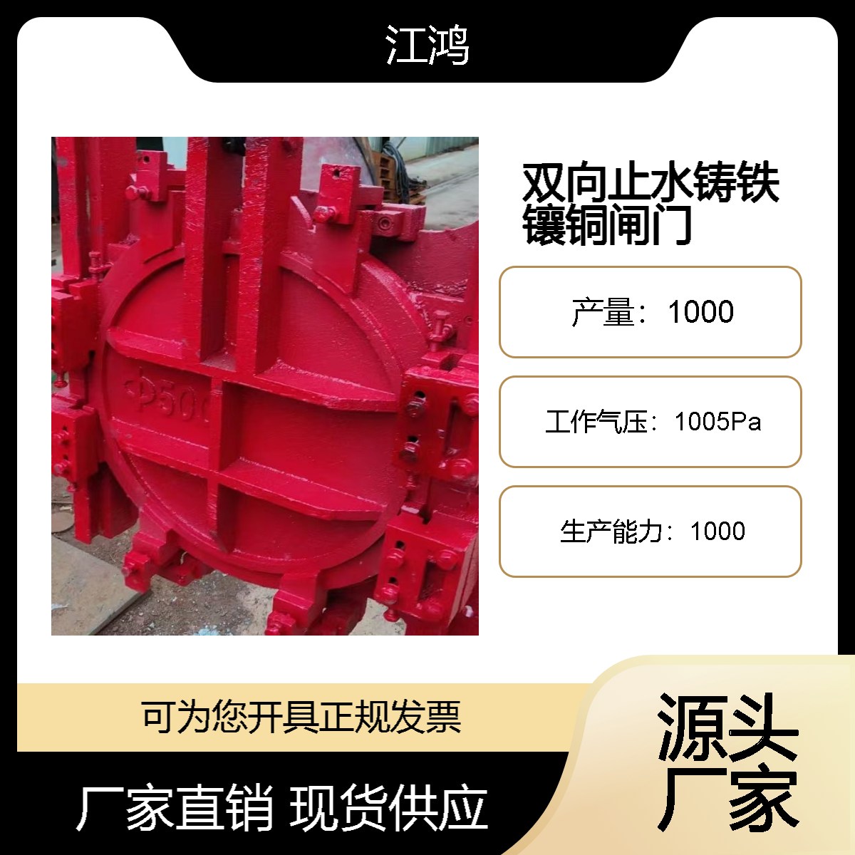 镶铜铸铁闸门双向止水 圆形方形 启闭机 铸铁镶铜 法兰式 拱形平面闸