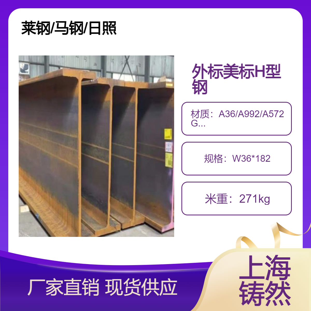 美标H型钢W36*182样品定制 河道建设用钢 耐火性能
