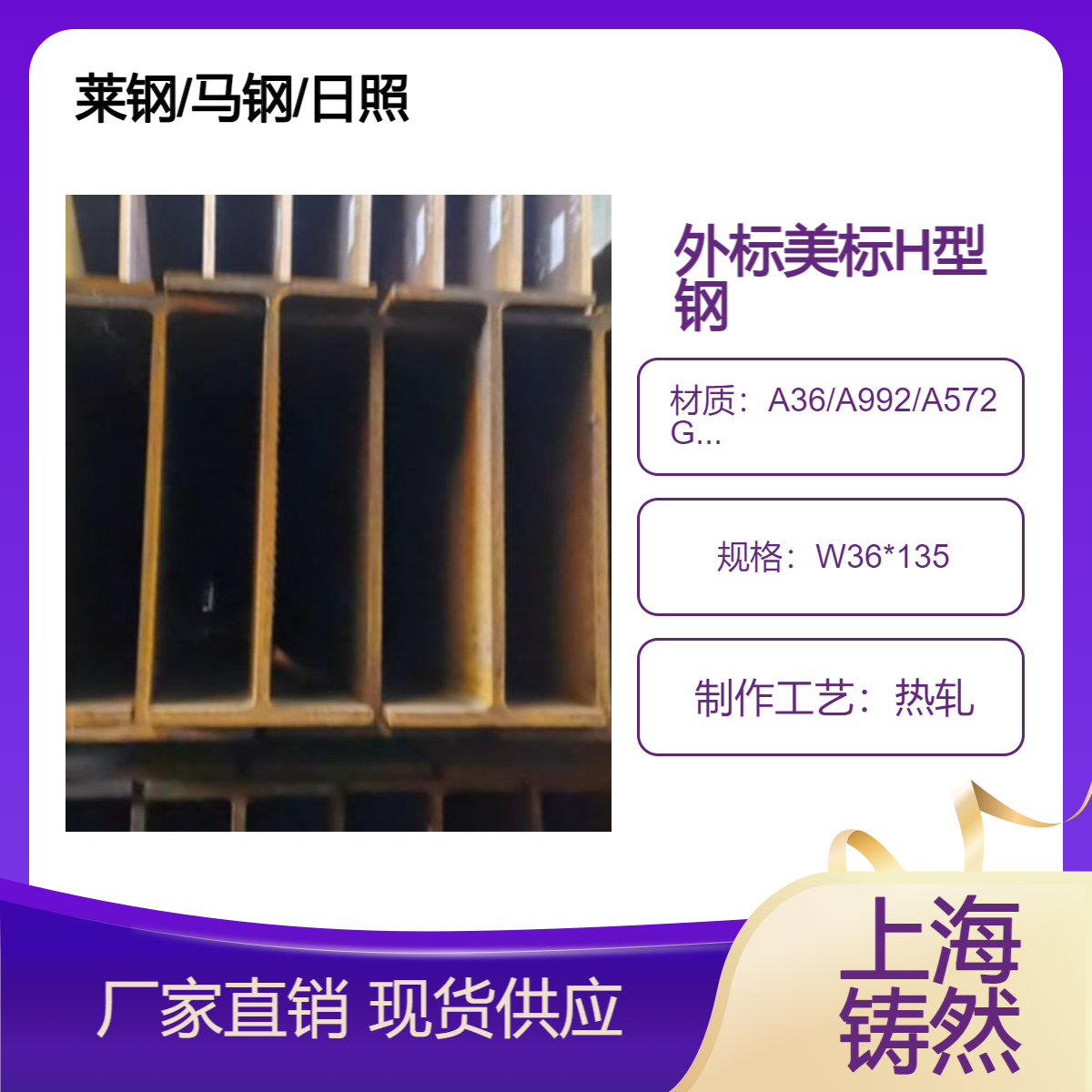 美标H型钢W36*135热轧公差范围 拉伸性能 含量测定