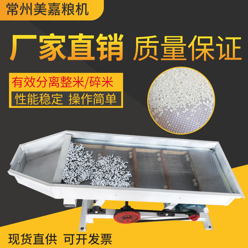小型白米分级筛振动筛电动筛直线筛分选震动筛碎米筛塑料颗粒筛机