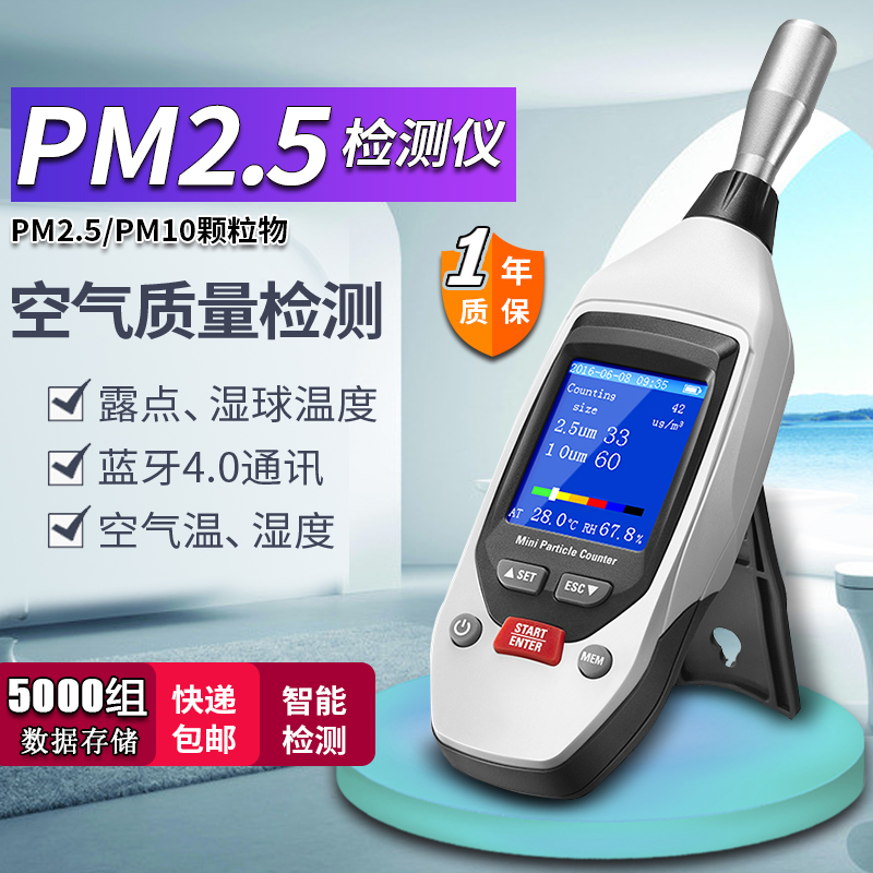 华盛昌（CEM)粉尘浓度检测仪便携式pm2.5工业激光颗粒检测仪DT-96