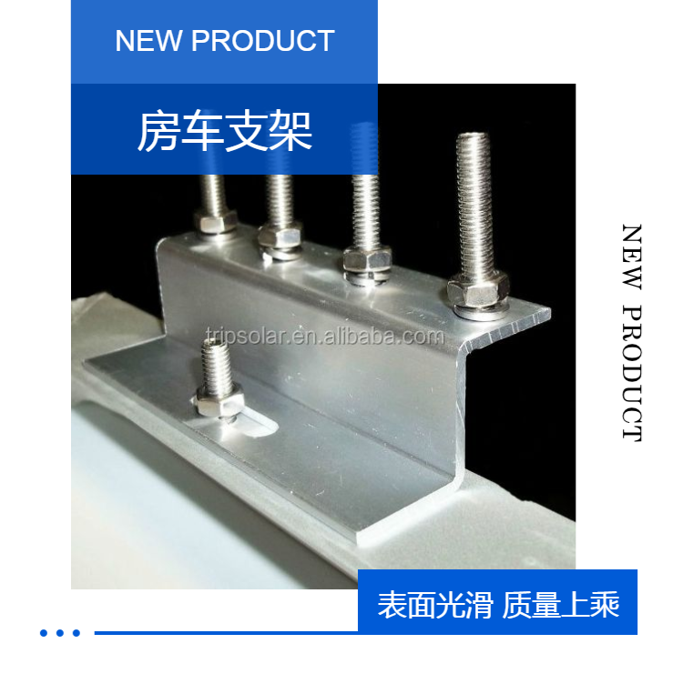 One set of four Z-shaped brackets with four holes for Chuanpu photovoltaic accessories, including matching bolts TP-LKR-03