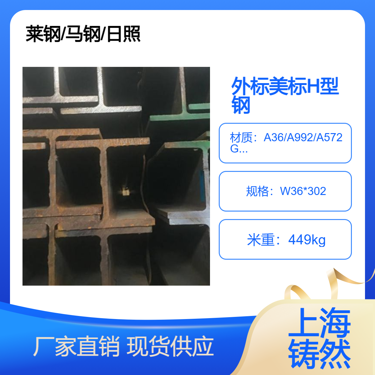 工程用钢美标H型钢W36*302桥梁船舶用弯曲性能防火性能