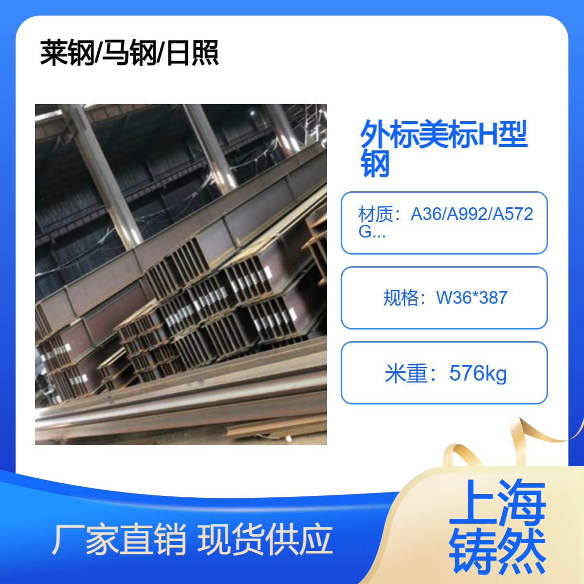 A572GR50/美标H型钢W36*387抗拉弯 施工方便 形成稳固的结构