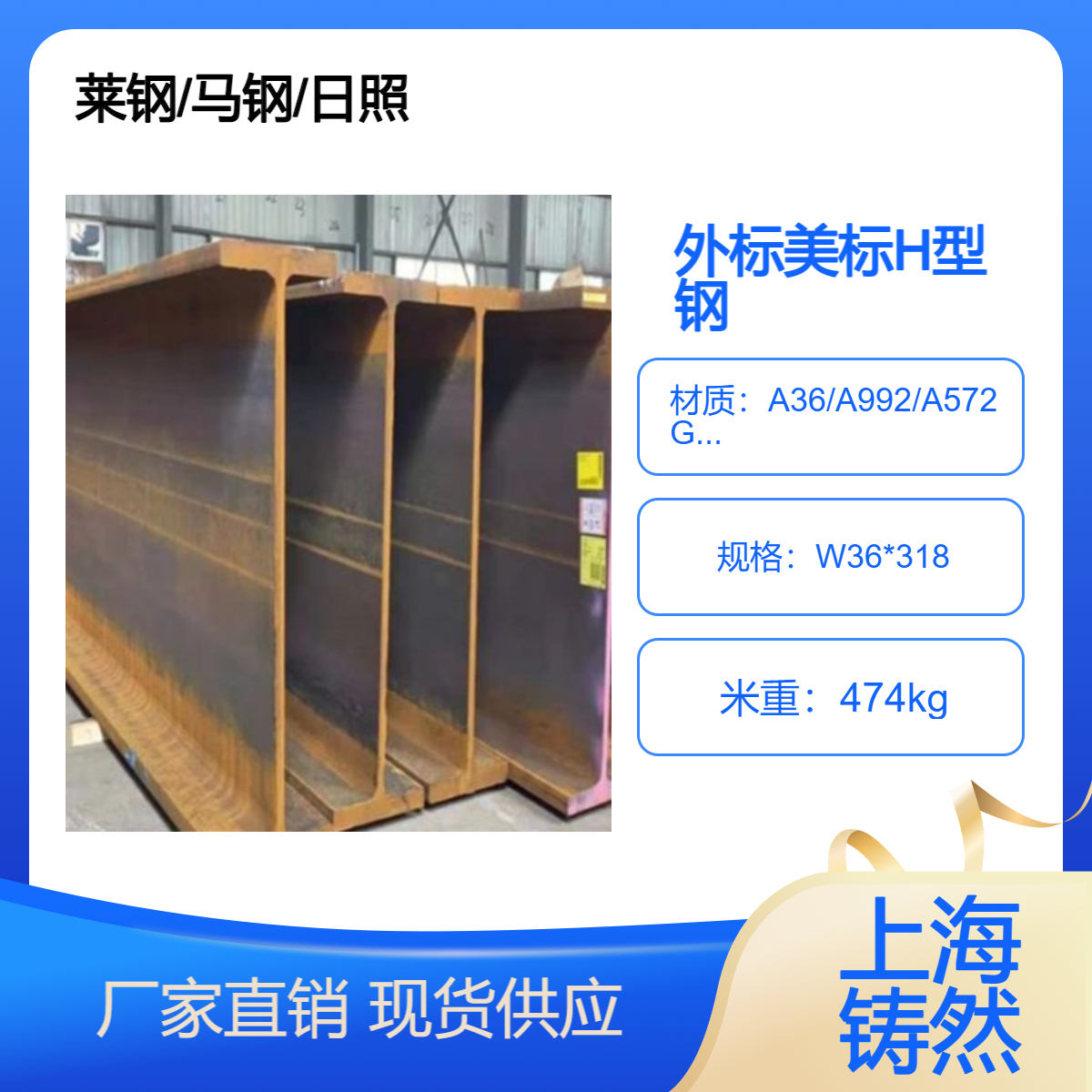 ASTM-A6美标H型钢W36*318抗弯性能好重工机械产品特性