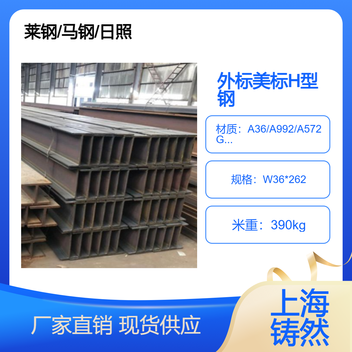船舶工程美标H型钢W36*262防阻燃耐防腐产品图片
