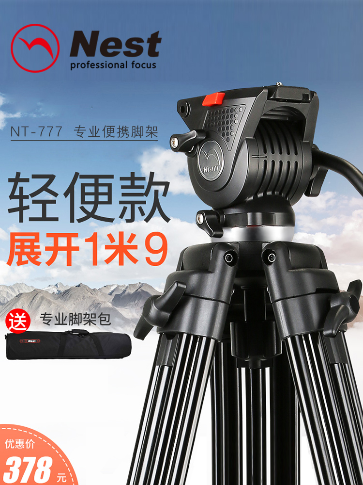 耐思得777专业相机三脚架1米9单反三角架摄影摄像支架液压阻尼云