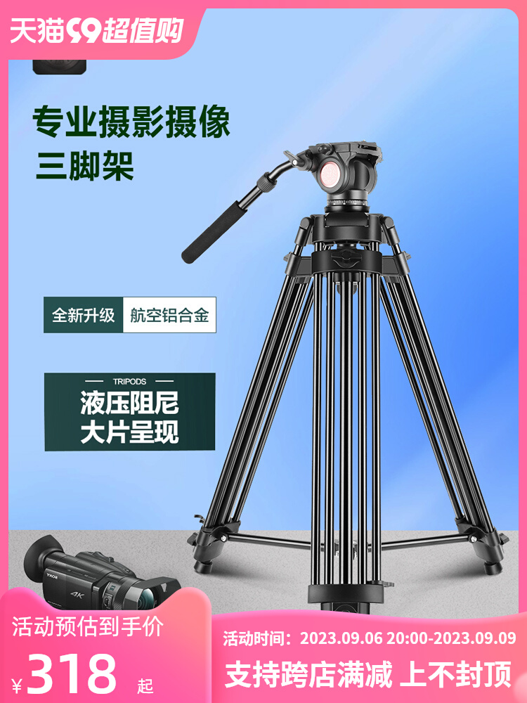 轻装时代880A单反微单专业摄影摄像机架子照相机长焦大型滑轨三脚