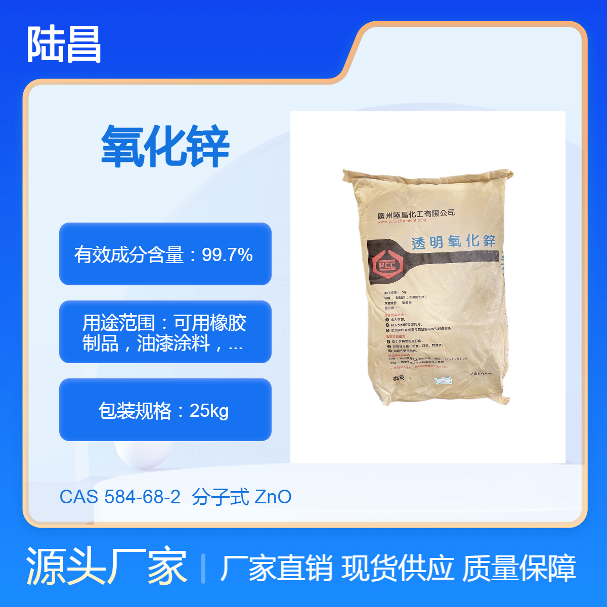氧化锌间接法直 接法 厂家现货 95%级 直接法 空气净化