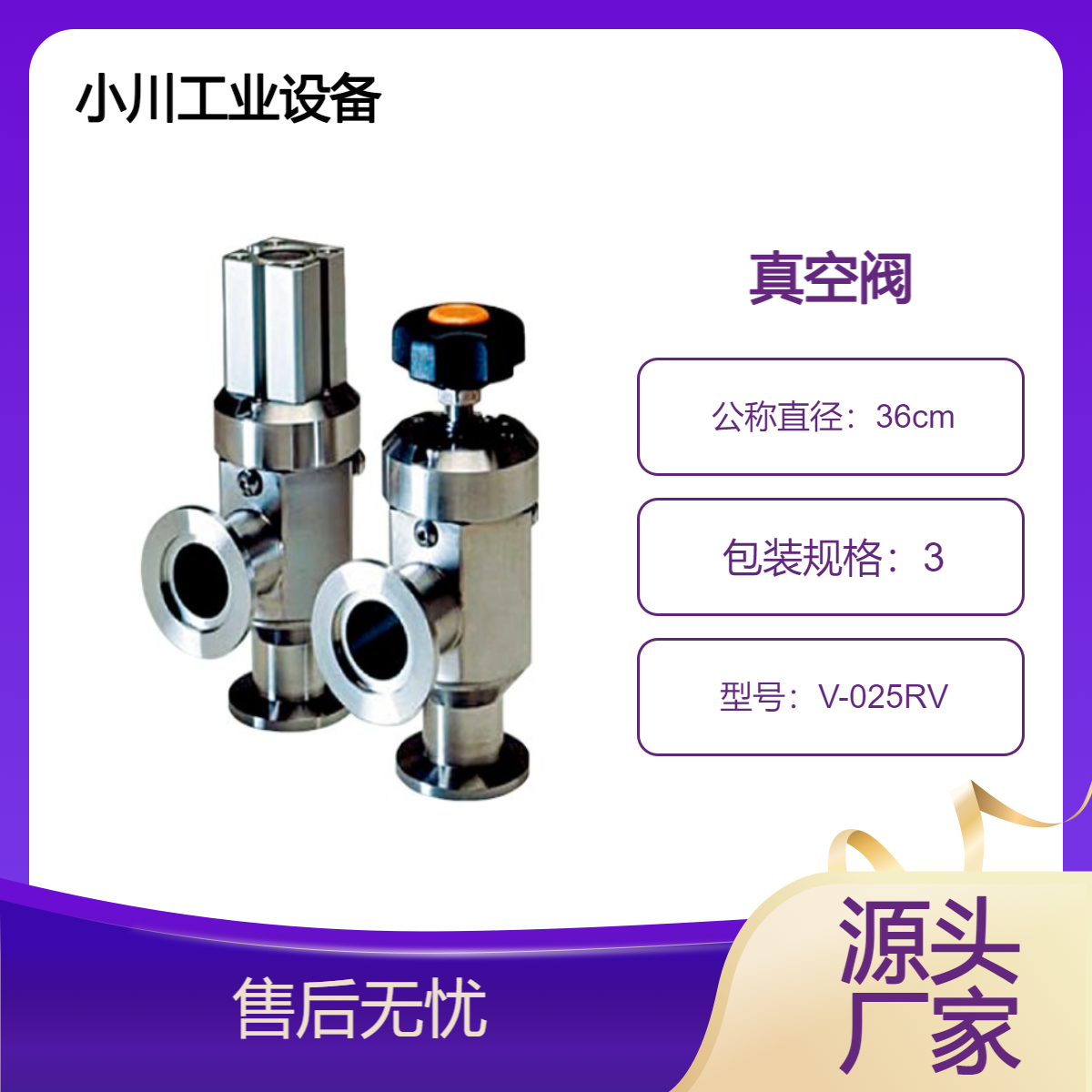 日本原装进口canon V系列粗抽阀真空阀V-025RV