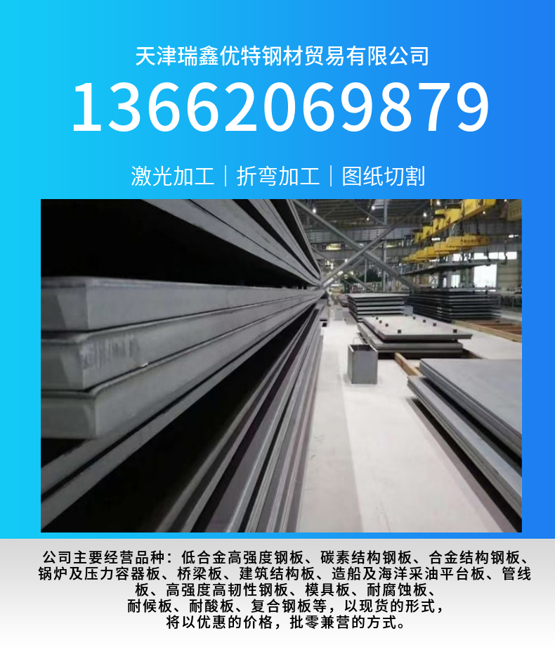 Q345D steel plate has good toughness in stock, strict quality inspection, and long-term supply of high-quality steel with high strength in stock