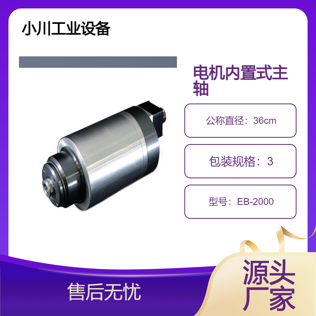 日本原装进口issoku内圆磨床用电机内置式主轴IGS12560SM