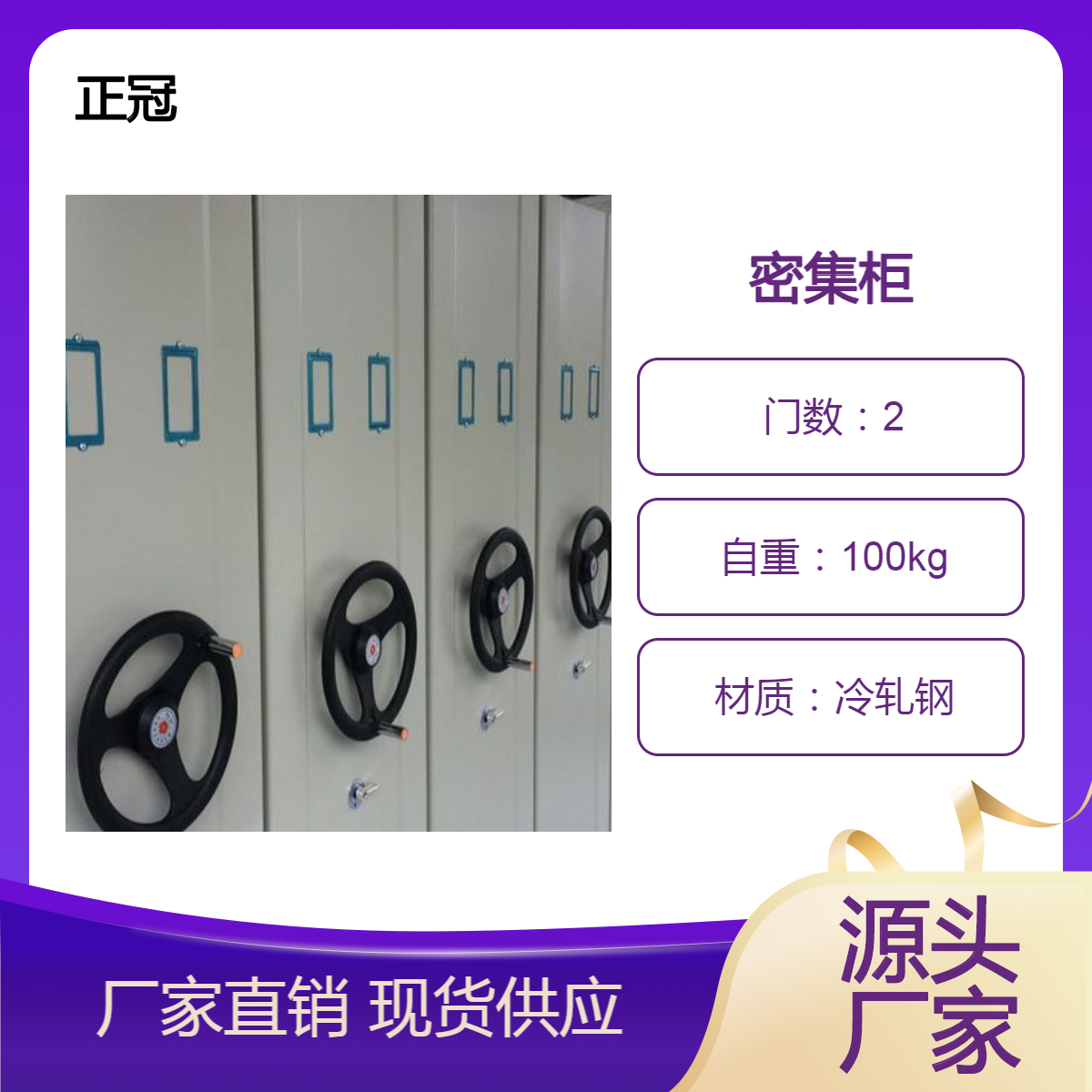 全封闭智能密集柜 zg-1001全钢定制 档案室使用