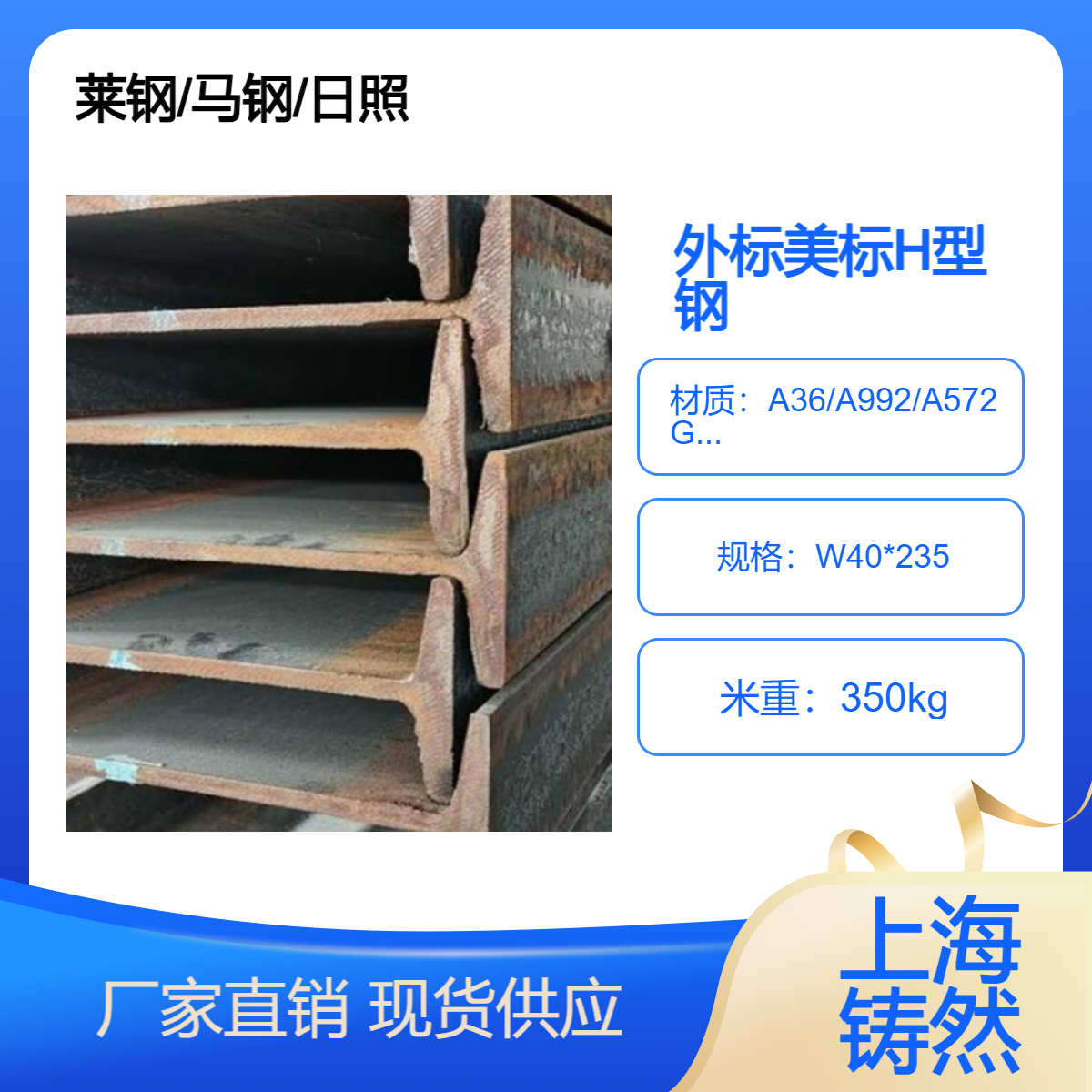 ASTM-A6美标H型钢W40*235材质A572GR50老化检测切割工艺