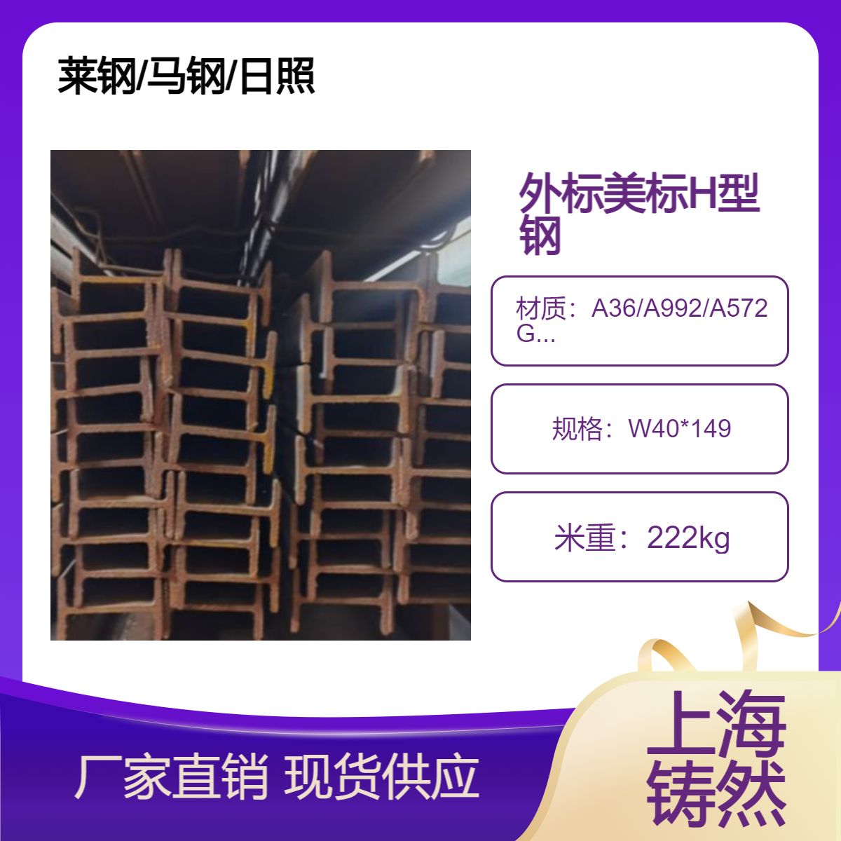 ASTM-A6-2014美标H型钢W40*149材质A992一支多重抗折强度