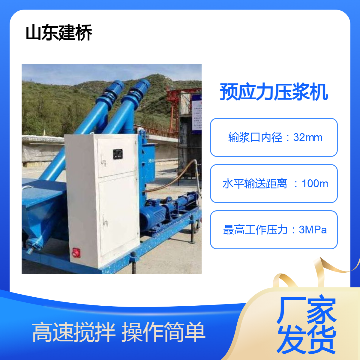 预应力自动上料灌浆压浆机 桥梁混凝土灌浆台车 大循环数控压浆设备