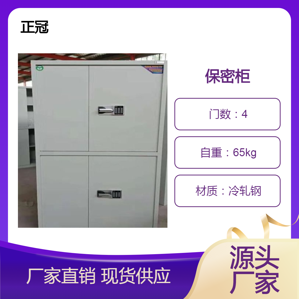 加厚保密柜 密码锁文件柜 资料储存档案柜 指纹铁皮柜支持定做