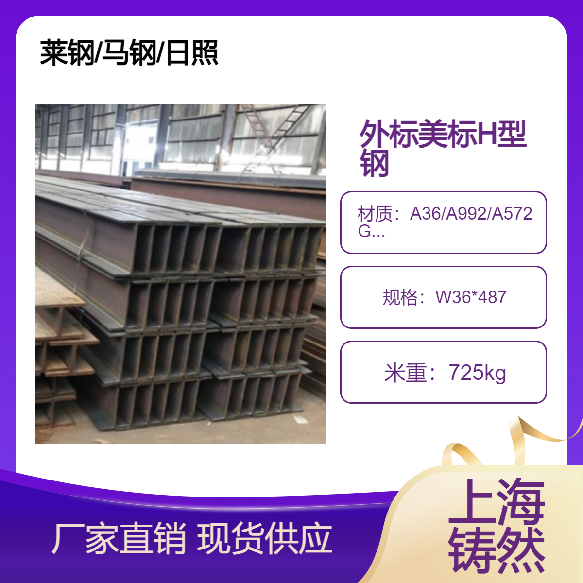 ASTM-A6-2014美标H型钢W36*487船舶用钢浸泡-干燥性能
