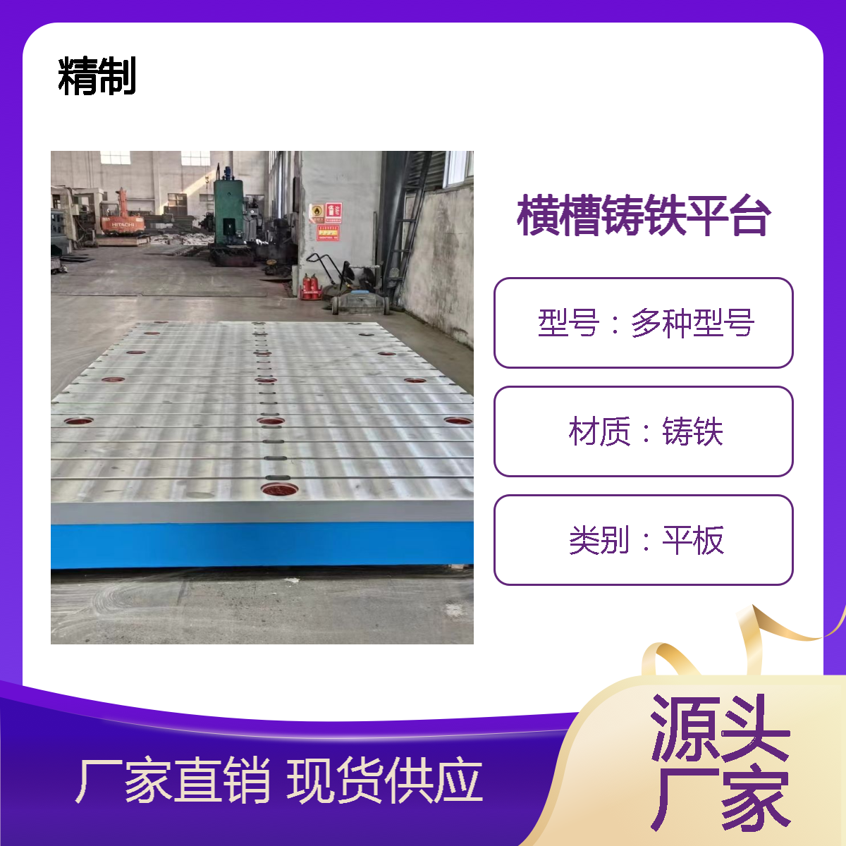 加厚型横槽铸铁平台 T型槽铸铁平板 细选材质按需定制
