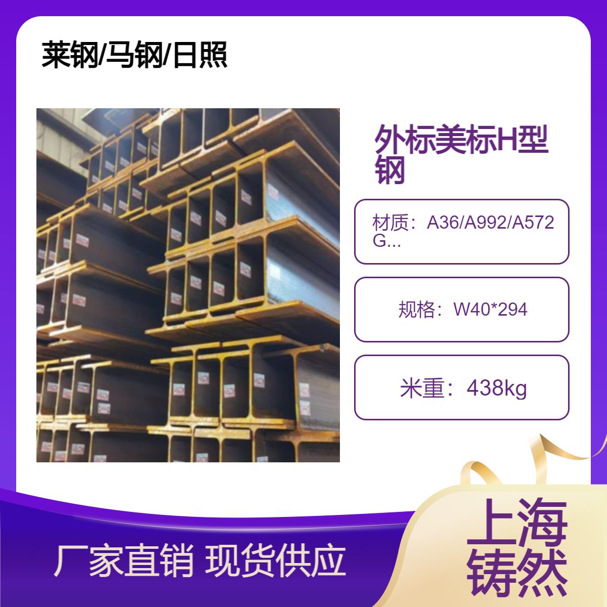 ASTM-A6-2014美标H型钢W40*294全国发货可用性强可代配送