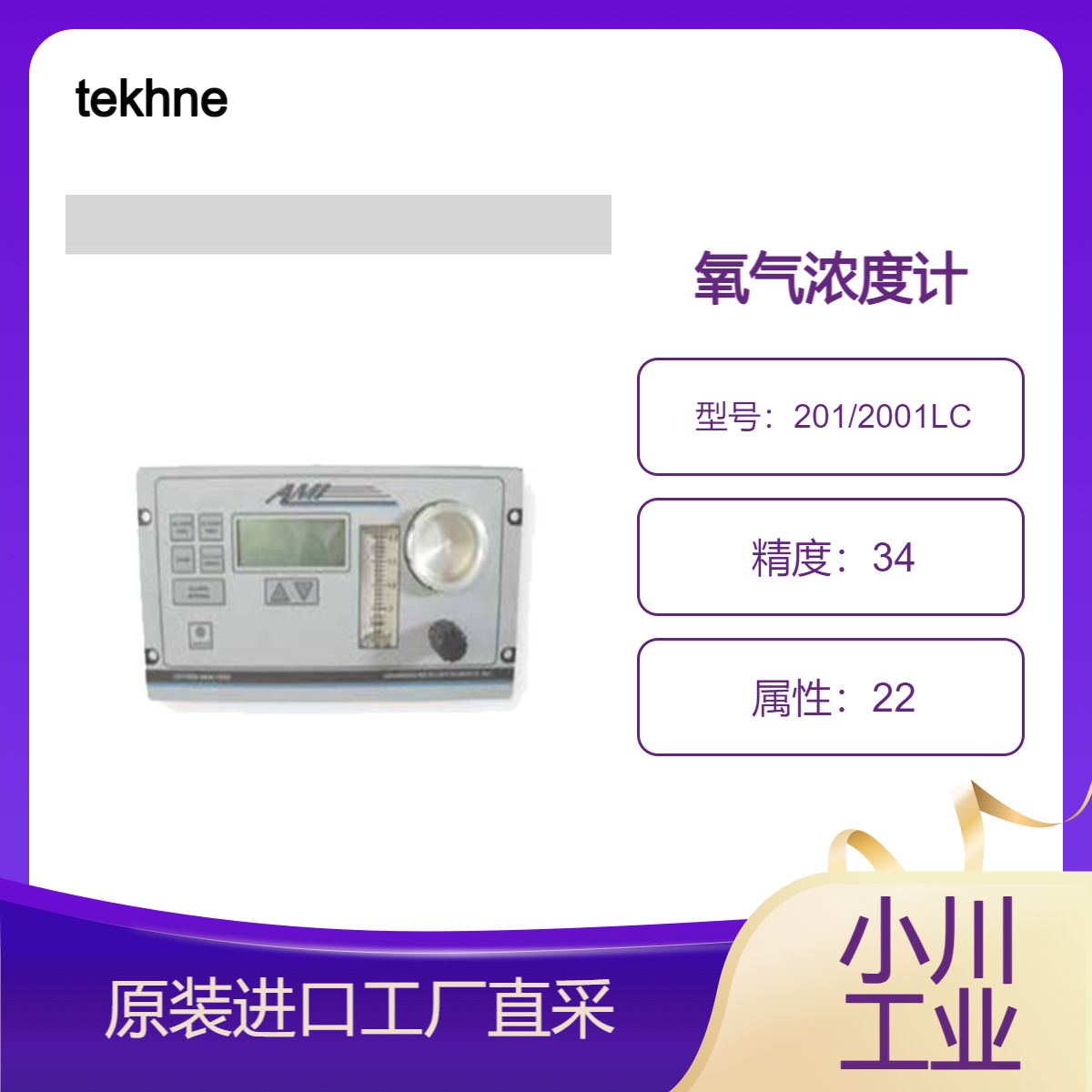 tekhne/内部开发的原电池传感器耐受可燃气体有机溶剂201/2001LC