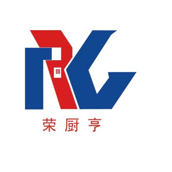 荣厨(河北)厨具有限公司