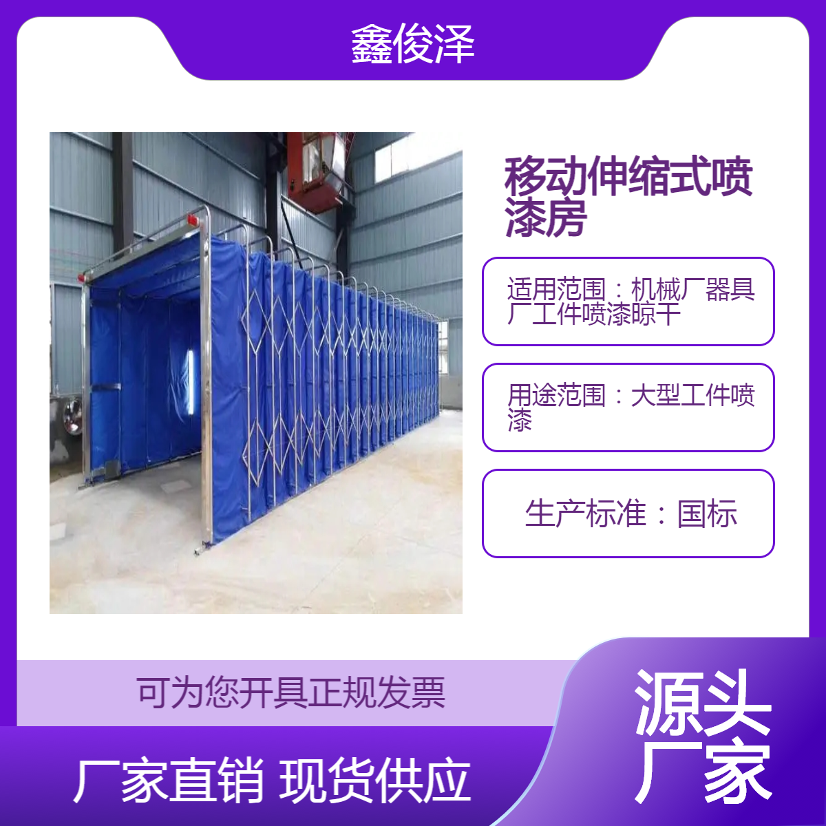 移动式伸缩喷漆房 现货大型电动轨道折叠移动喷漆设备
