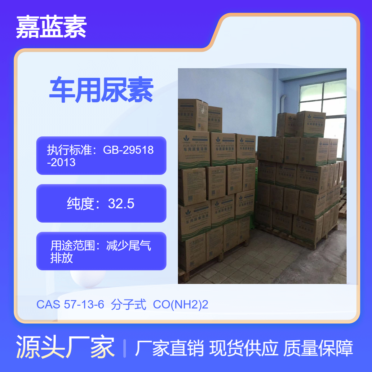国六原厂车用尿素溶液20KGAUS32柴油汽车货车尾气处理净化液10KG
