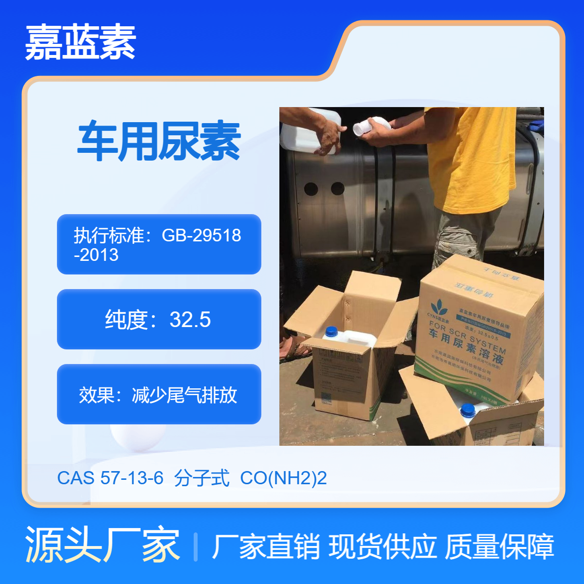 高纯国六车用用尿素溶液10KG国五柴油车AUS32.5专用货车客车尾气