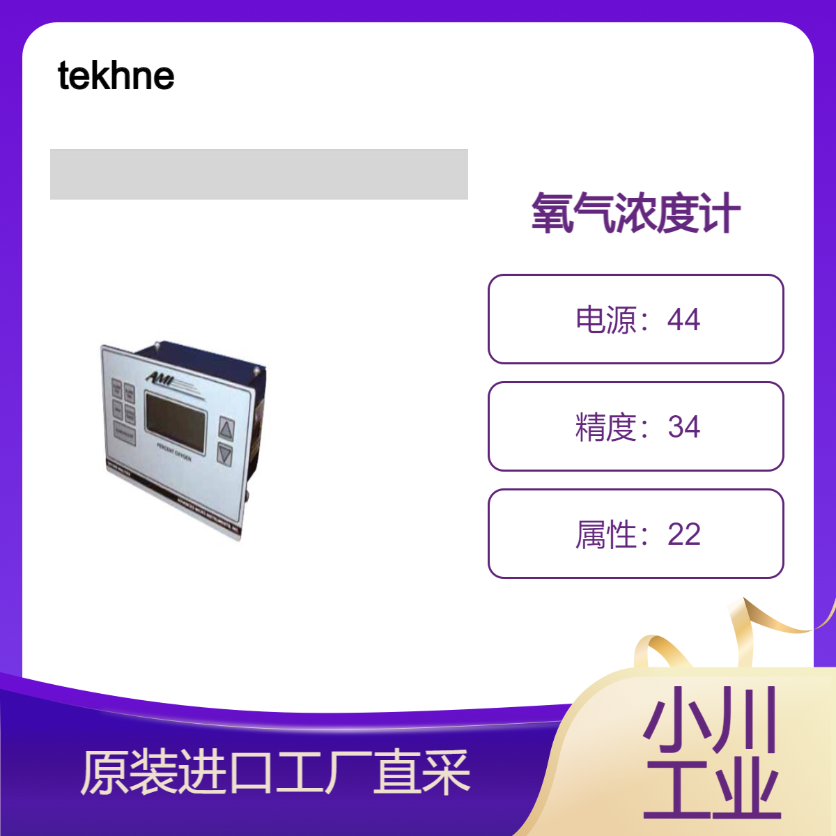 tekhne/长寿命氧化锆传感器/型号70低价%型号