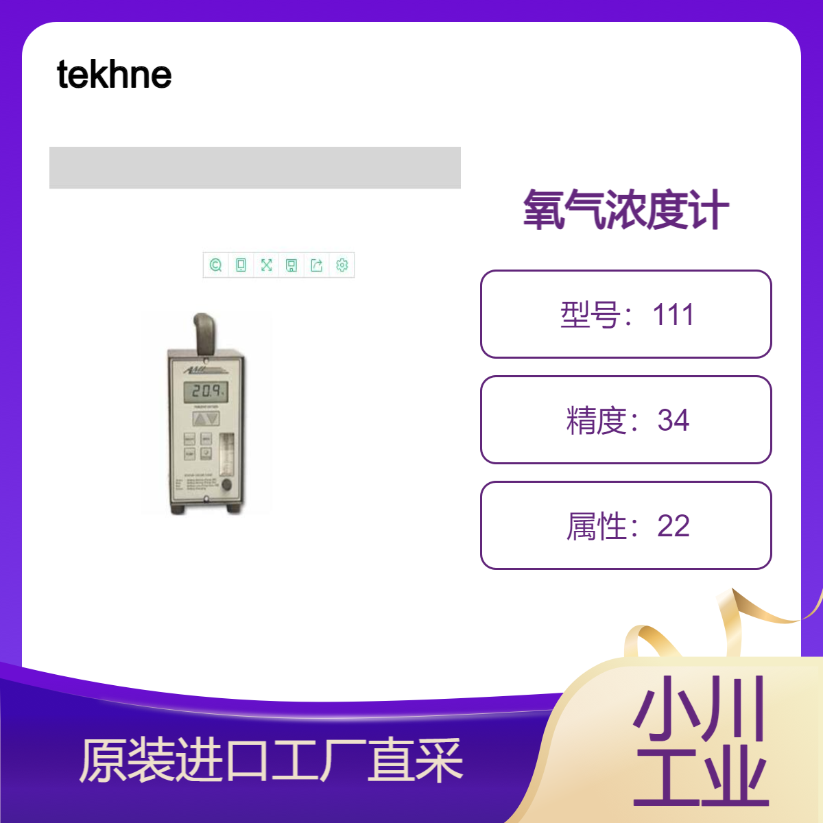 tekhne/泵型/本质安全型防爆型可供选择/内置采样系统型号111