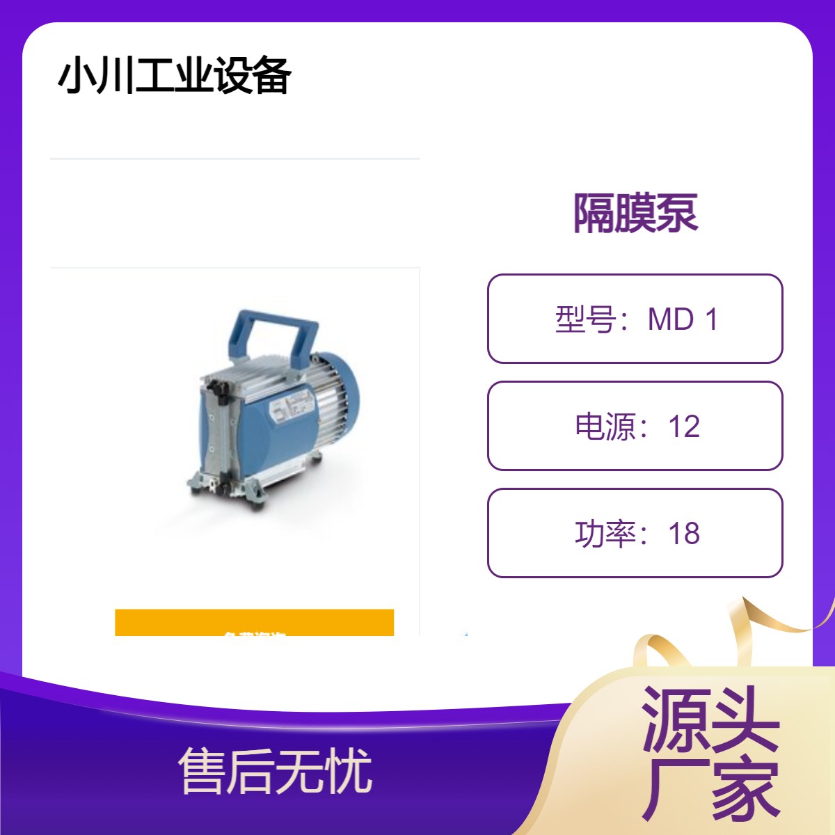 德国进口VACUUBRAND用于非腐蚀性气体隔膜泵MD 1