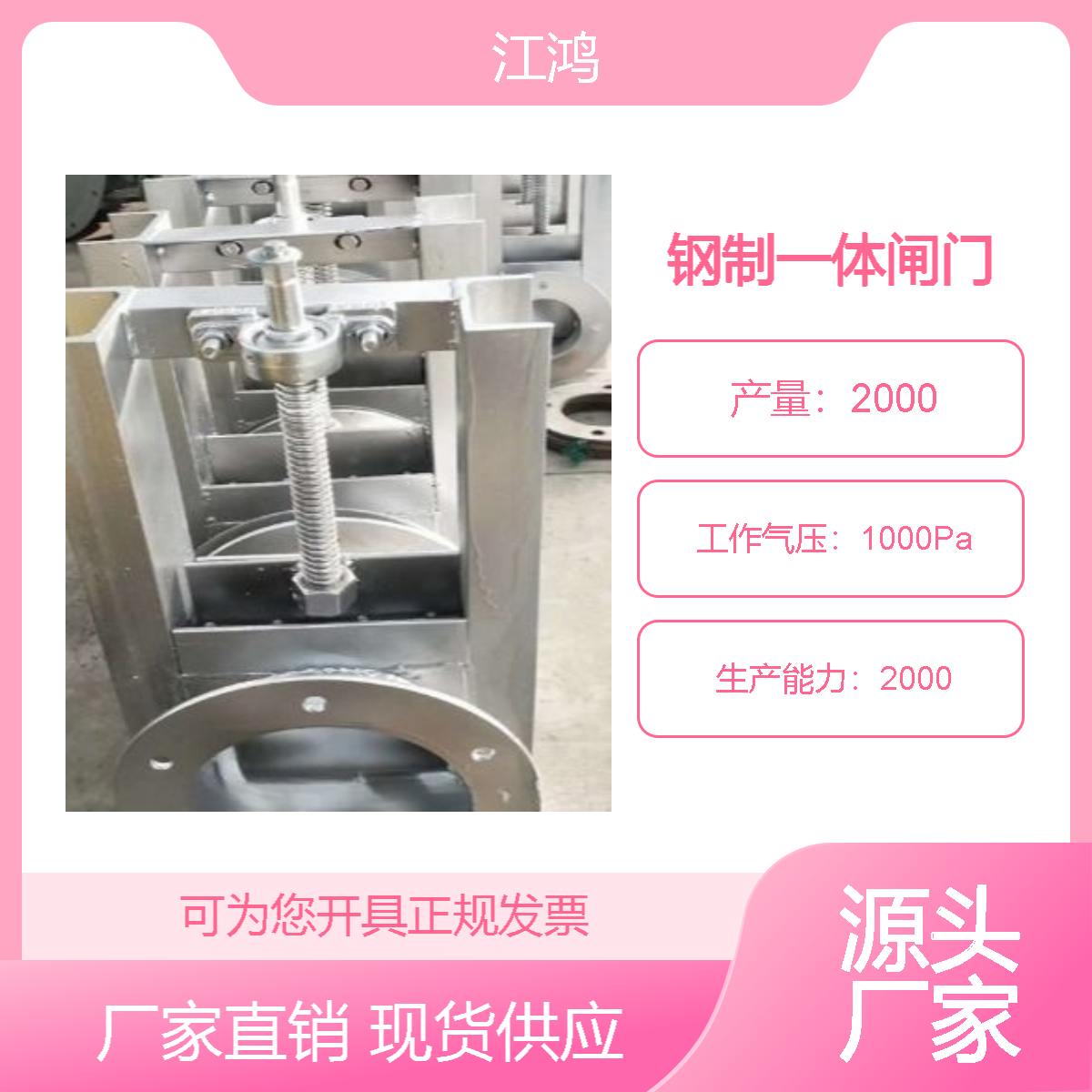 厂家直供 SYZ SFZ型铸铁镶铜方闸门 铸铁闸门 Z型钢制闸门