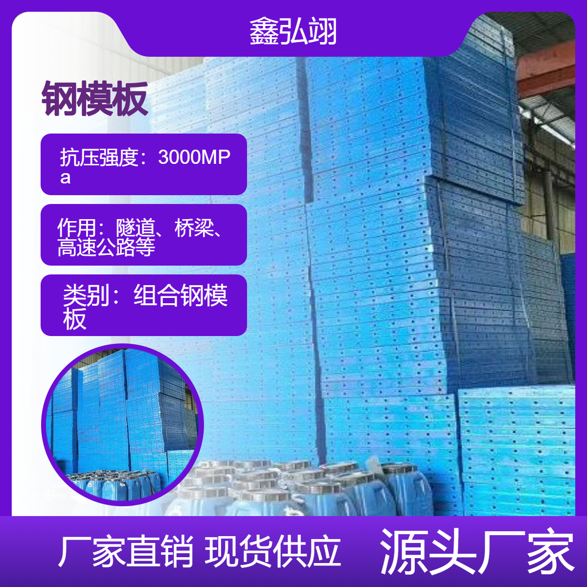 120*150旧钢模板租赁 建筑混凝土挡墙用组合钢模出租 Q235材质焊接