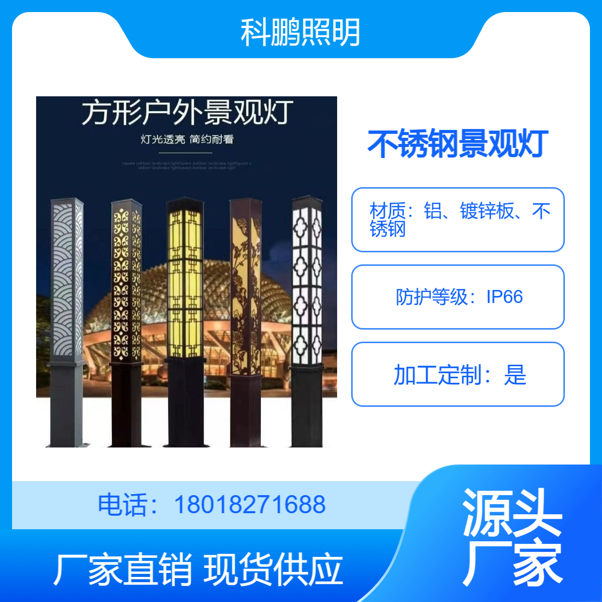 太阳能路灯 景观灯 道路灯 景观庭院灯方案设计 工厂定制批发