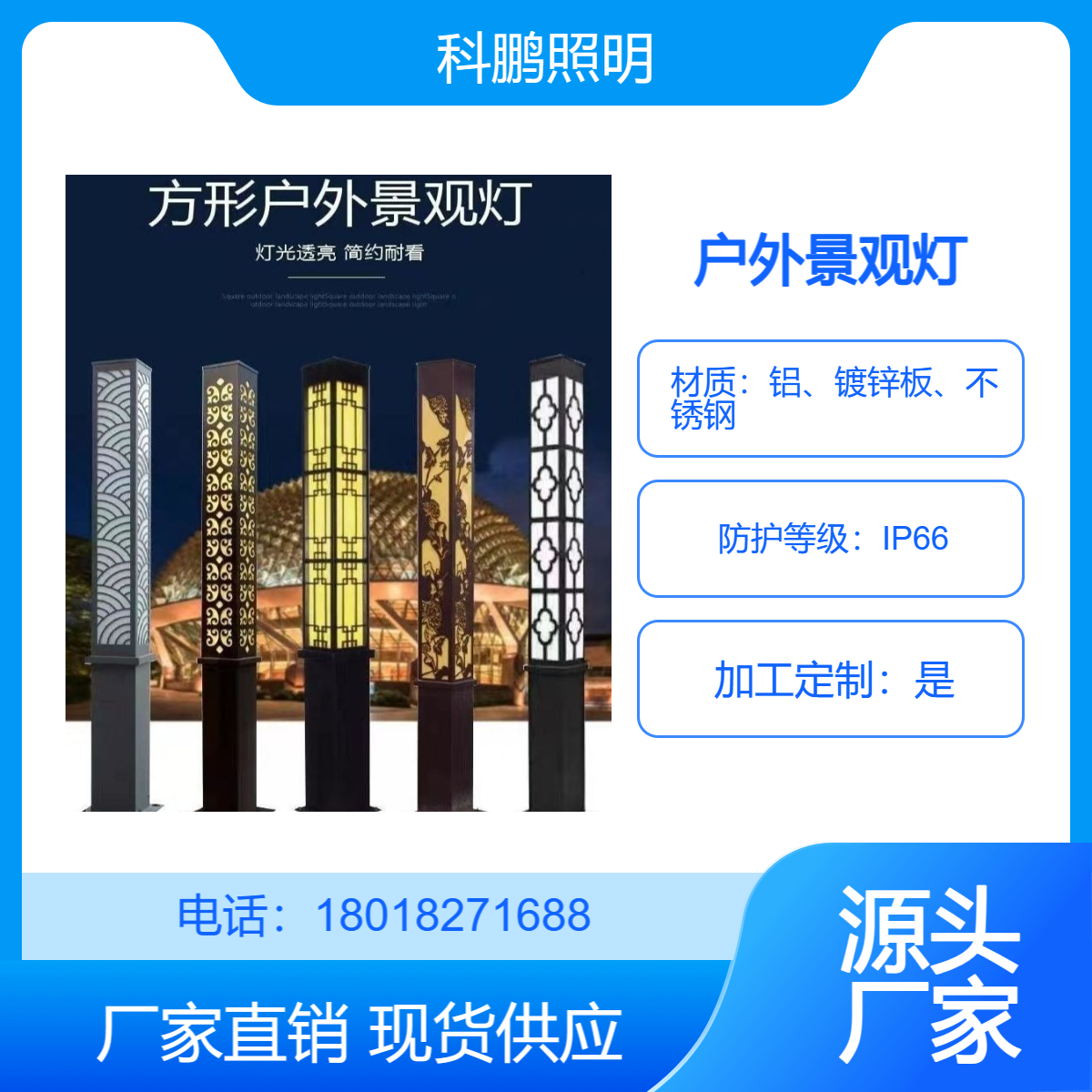 户外太阳能LED景观灯 异形灯 景观庭院灯大全 路灯厂家定制批发