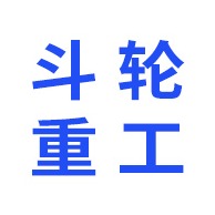 山东斗轮重工科技有限公司