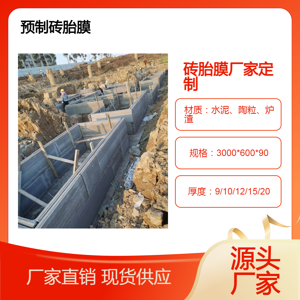 地下室成品砖胎膜挡土墙 本地厂家批发 轻质隔墙条板 安装快 降低成本