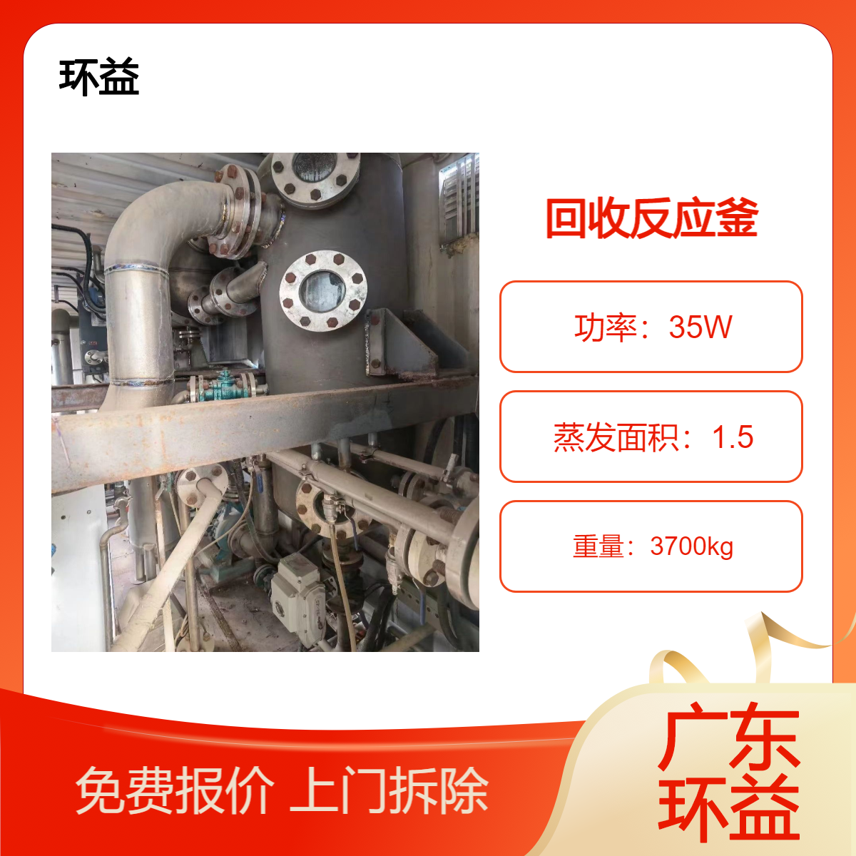 废旧电镀设备整厂回收 化工不锈钢生产线收购 车间流水线拆除处理
