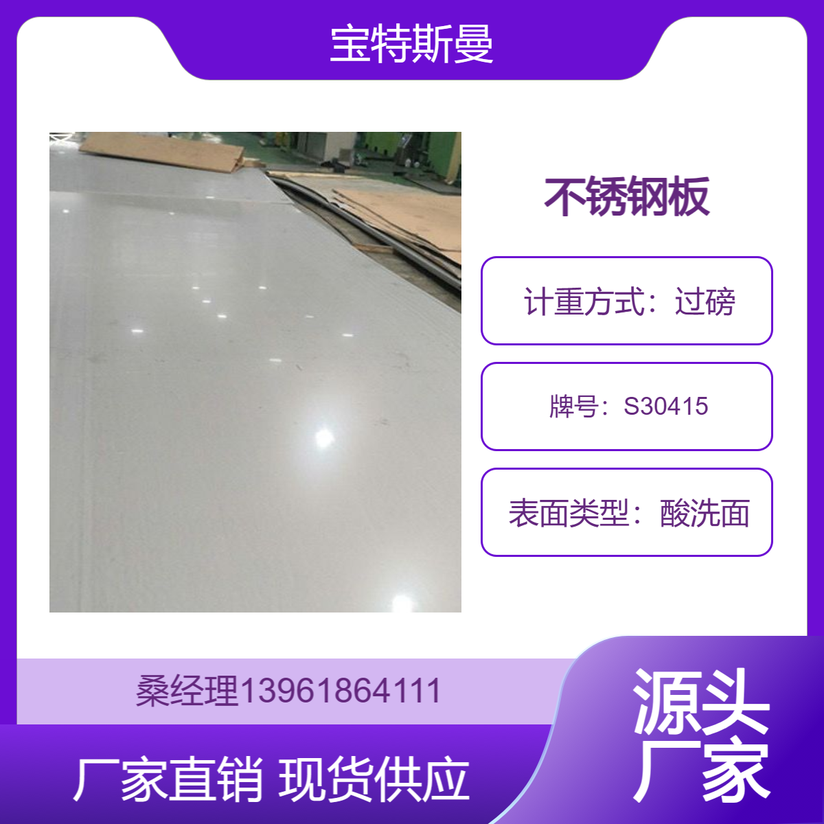 UNS S30415奥氏体不锈钢板材 A240标准进口钢板 厚1-40mm 固溶酸洗