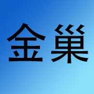 成都市金巢活动板房有限公司