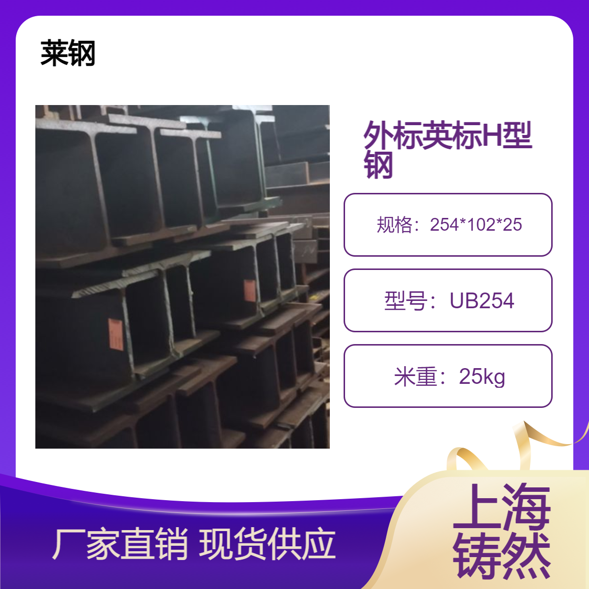 EN10025英标H型钢UB254*102*25抗冲击性抗冻性试验