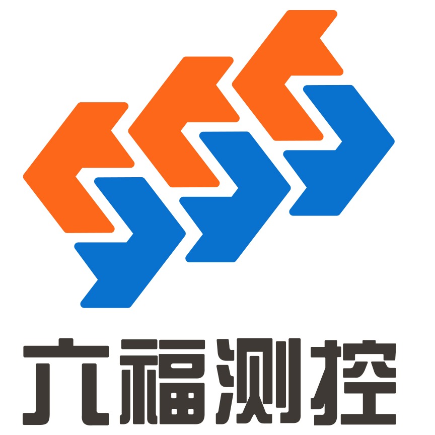 六福测控技术（北京）有限公司